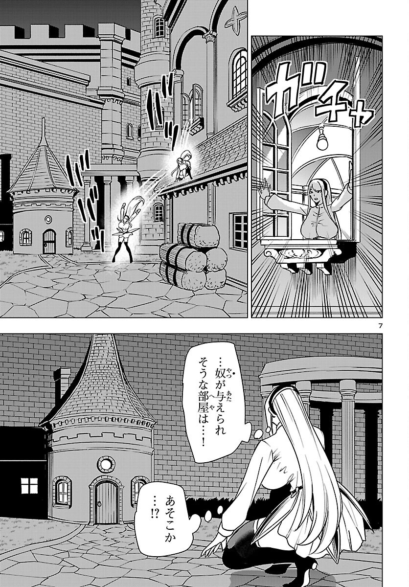 TSUMA KA SHI KA ~HAISENKOKU NO ONNA-TACHI~ Chapter 28 page 8 - nihonkuni.com