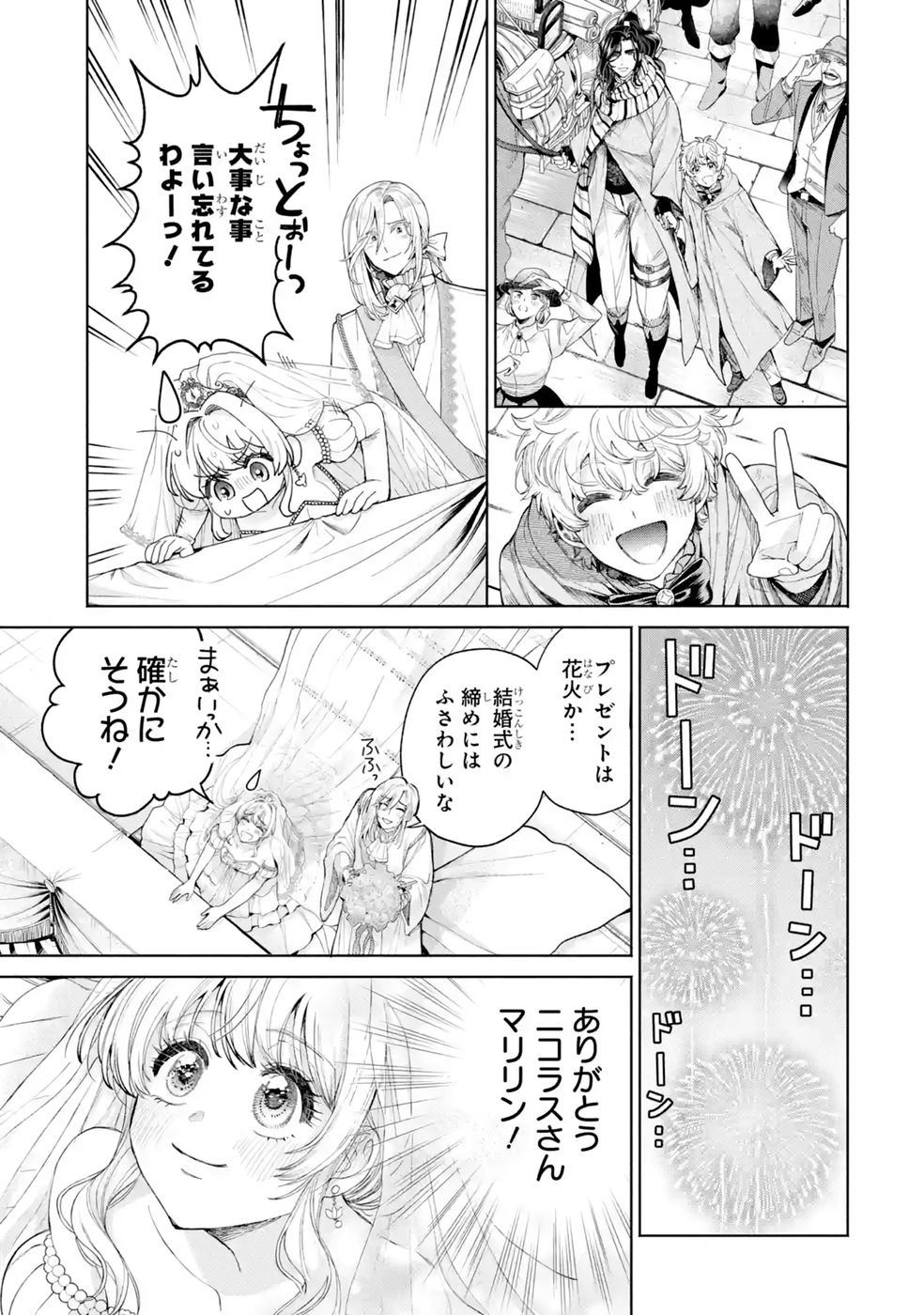 NIGASHITA SAKANA WA OOKIKATTA GA, TSURIAGETA SAKANA GA OOKISUGITA KEN Chap 42 - Pic 47