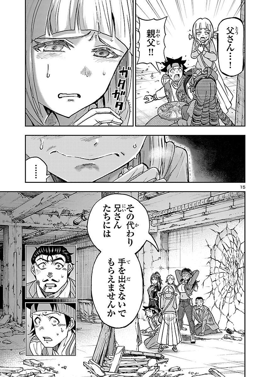 TODOROKI DAIMARU NO KIKAI TAIKEN-DAN Chap 17 - Pic 16