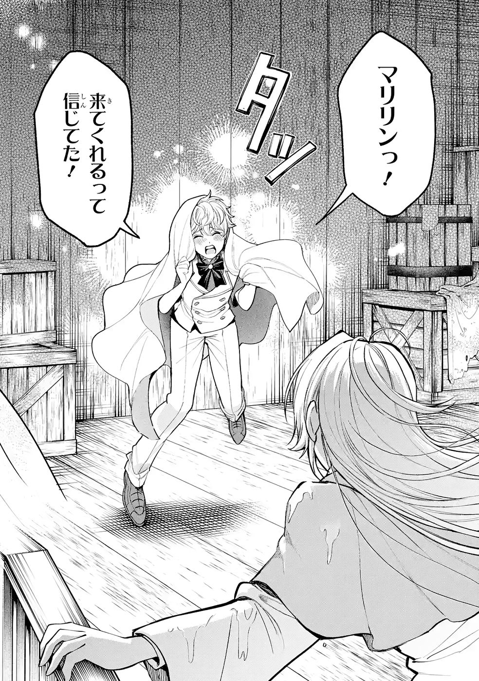 NIGASHITA SAKANA WA OOKIKATTA GA, TSURIAGETA SAKANA GA OOKISUGITA KEN Chap 36 - Pic 38