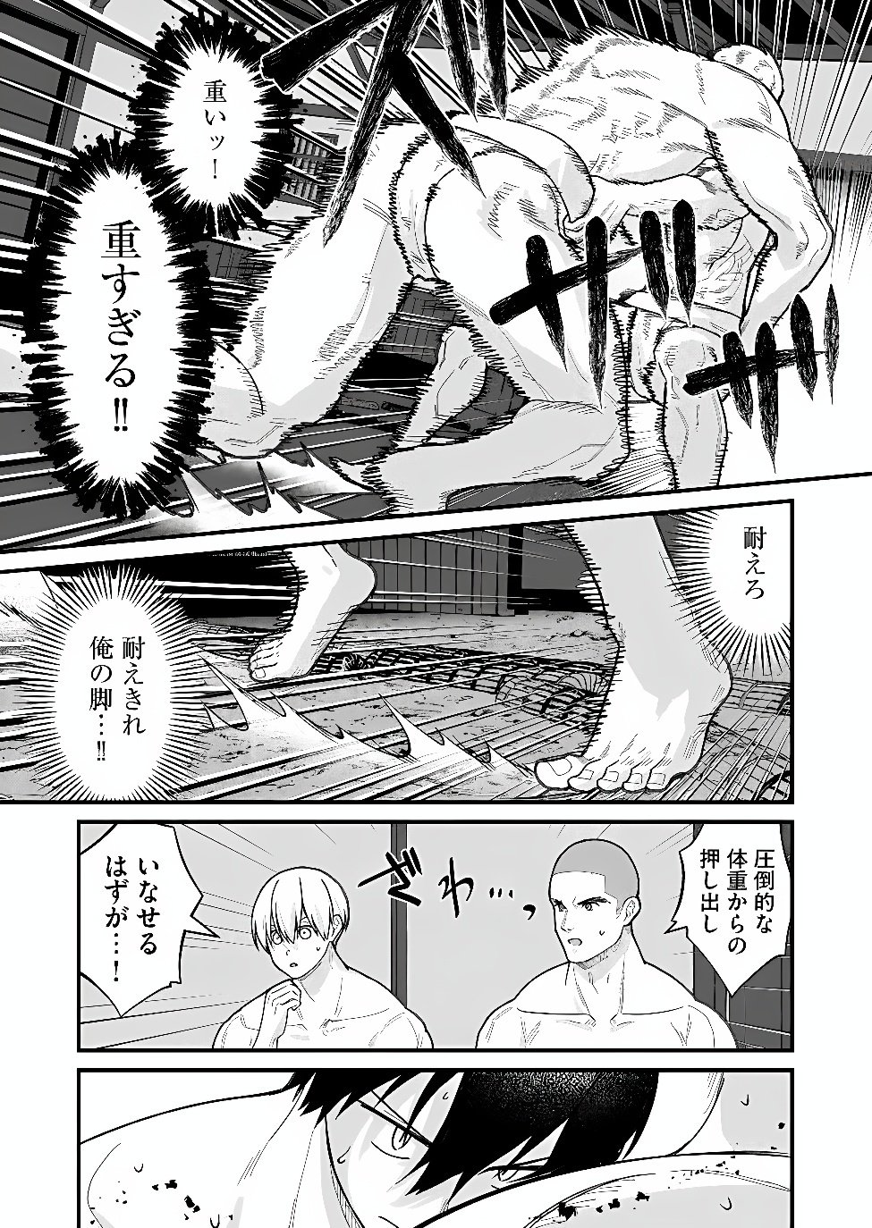 UCHI NI KAERU TO ITSUMO KUKKORO GA IRU Chap 42 - Pic 6