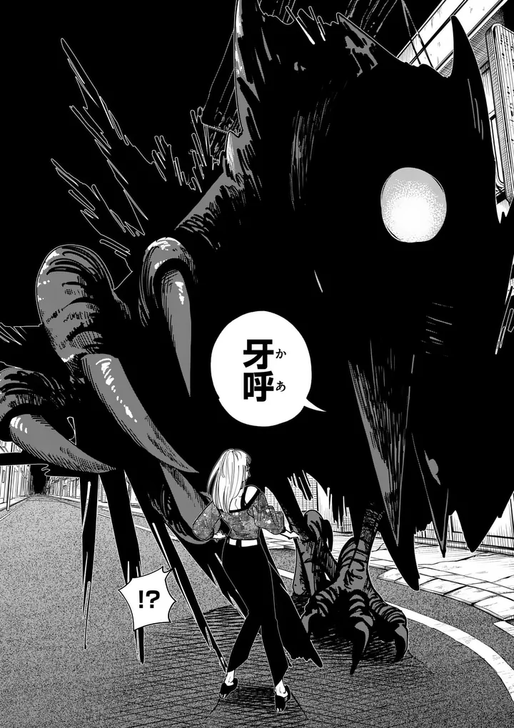 SUB SONG Chapter 4 page 6 - nihonkuni.com