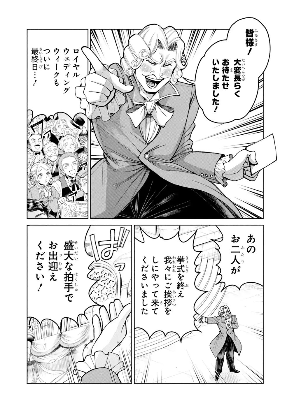 NIGASHITA SAKANA WA OOKIKATTA GA, TSURIAGETA SAKANA GA OOKISUGITA KEN Chap 42 - Pic 31