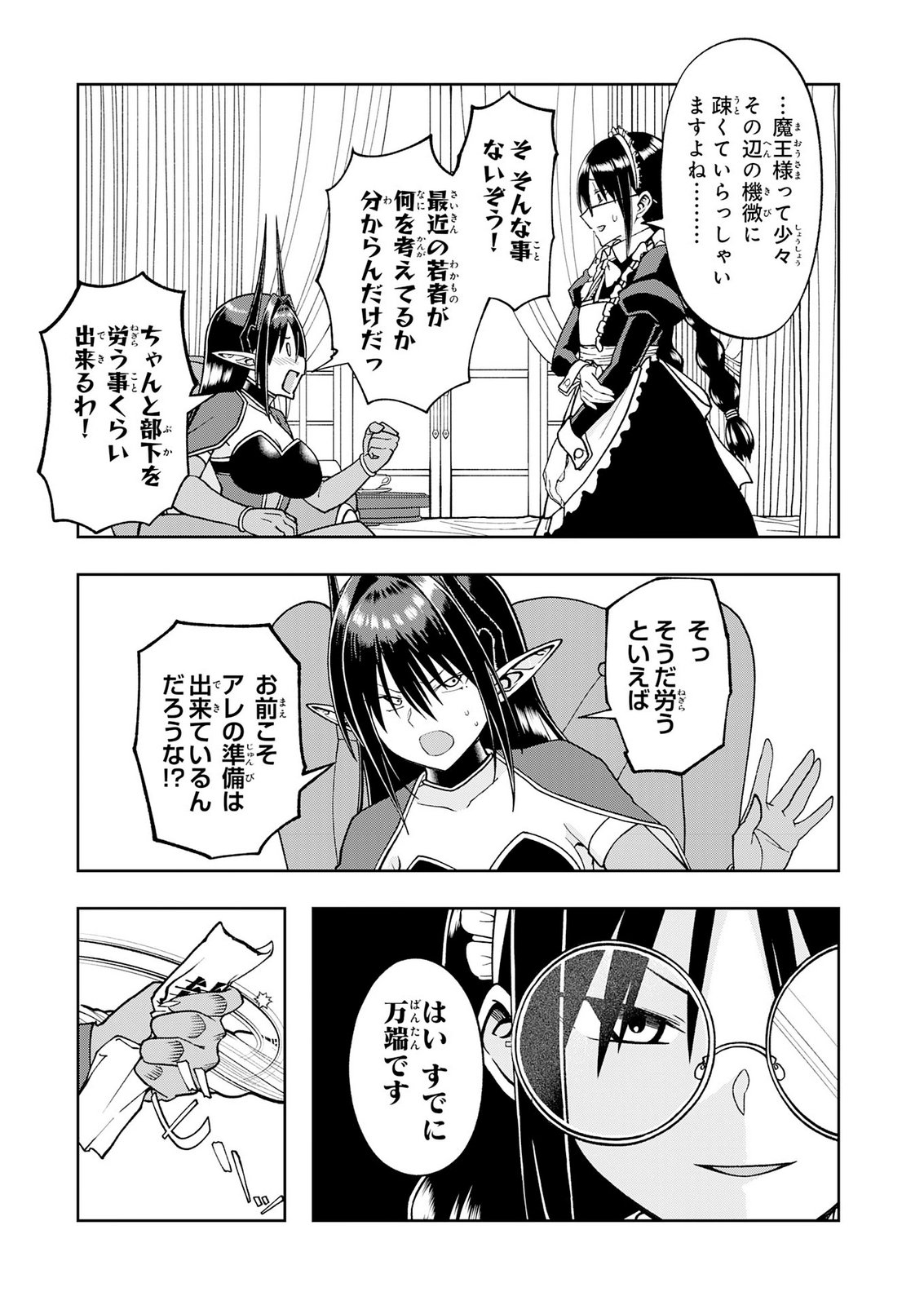 MAOU-SAMA KARA WA NIGERARENAI Chapter 6 page 17 - nihonkuni.com