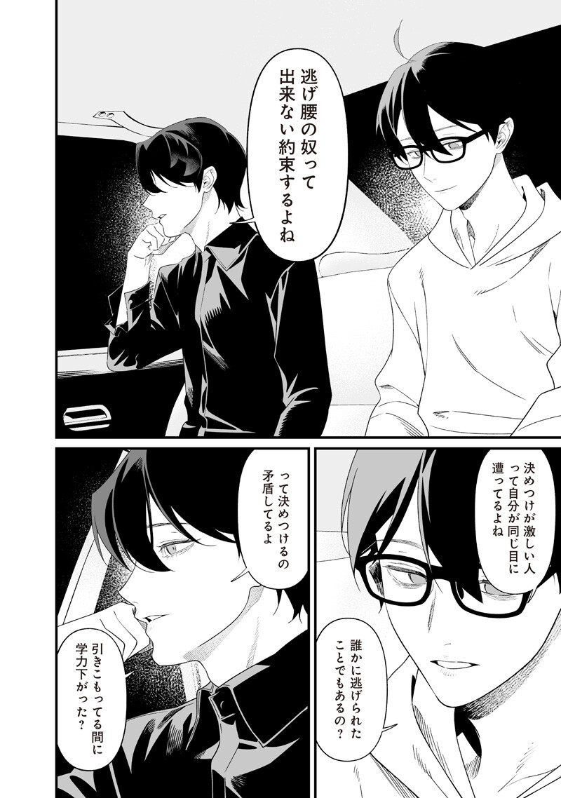 MARIA NO DANZAI Chap 75 - Pic 8