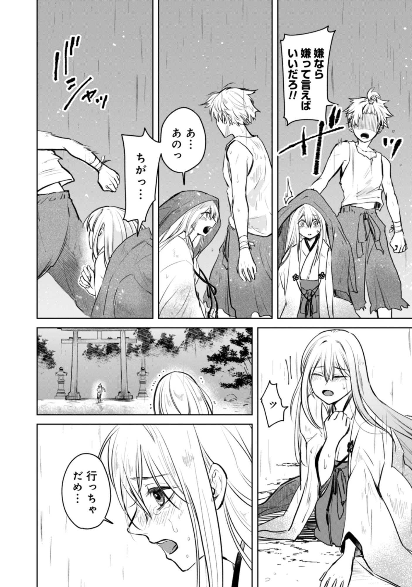 Magai No Tate Chap 1 - Pic 38