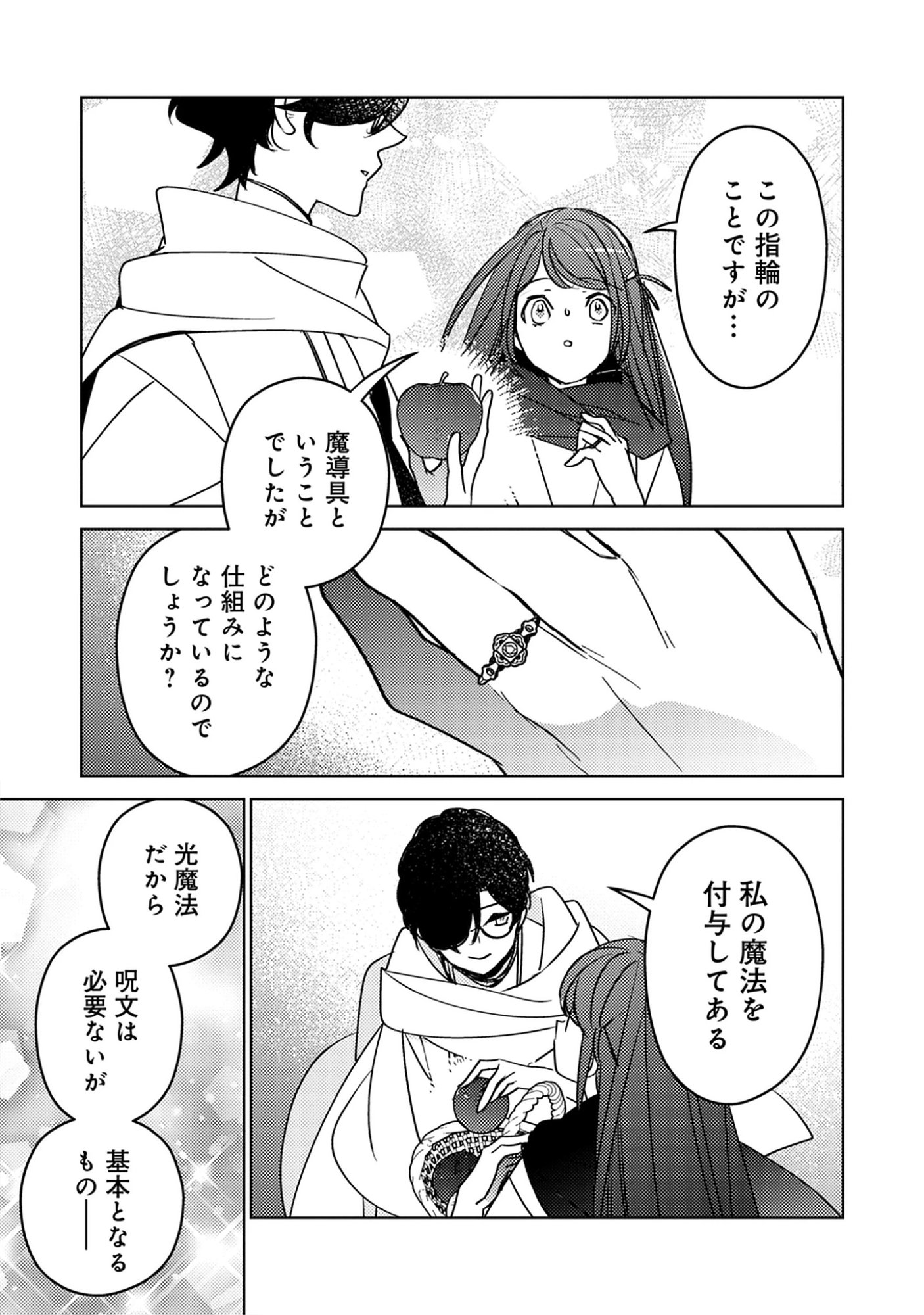 A Royal Rebound: Forget My Ex-Fiancé, I’m Being Pampered by the Prince! Chap 44 - Pic 9