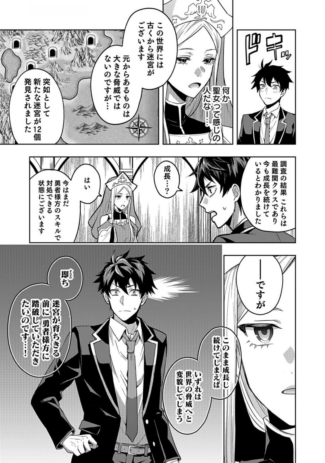 HIJIRI KISHI NO ORE GA SUKI NI NATTA HEROINE GA ZOKUZOKU TO AITSU NI HAREM MEMBER NI NATTE SHIMAUN DAKEDO ORE NO NANI GA IKENAI NO KA DARE KA OSHIETEKURE! Chap 1 - Pic 7