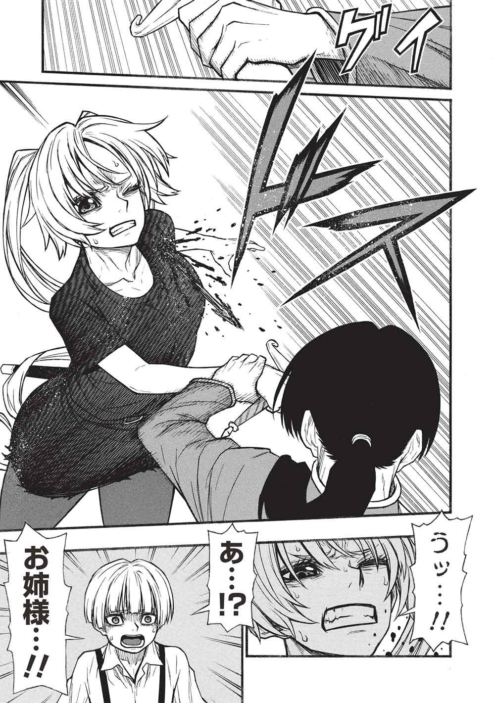 SHINMAI OSSAN BOUKEN-SHA, SAIKYOU PAATI NI SHINU HODO KITAE RARETE MUTEKI NI NARU. (MANGA) - RAW Chapter 82.1 page 13 - nihonkuni.com