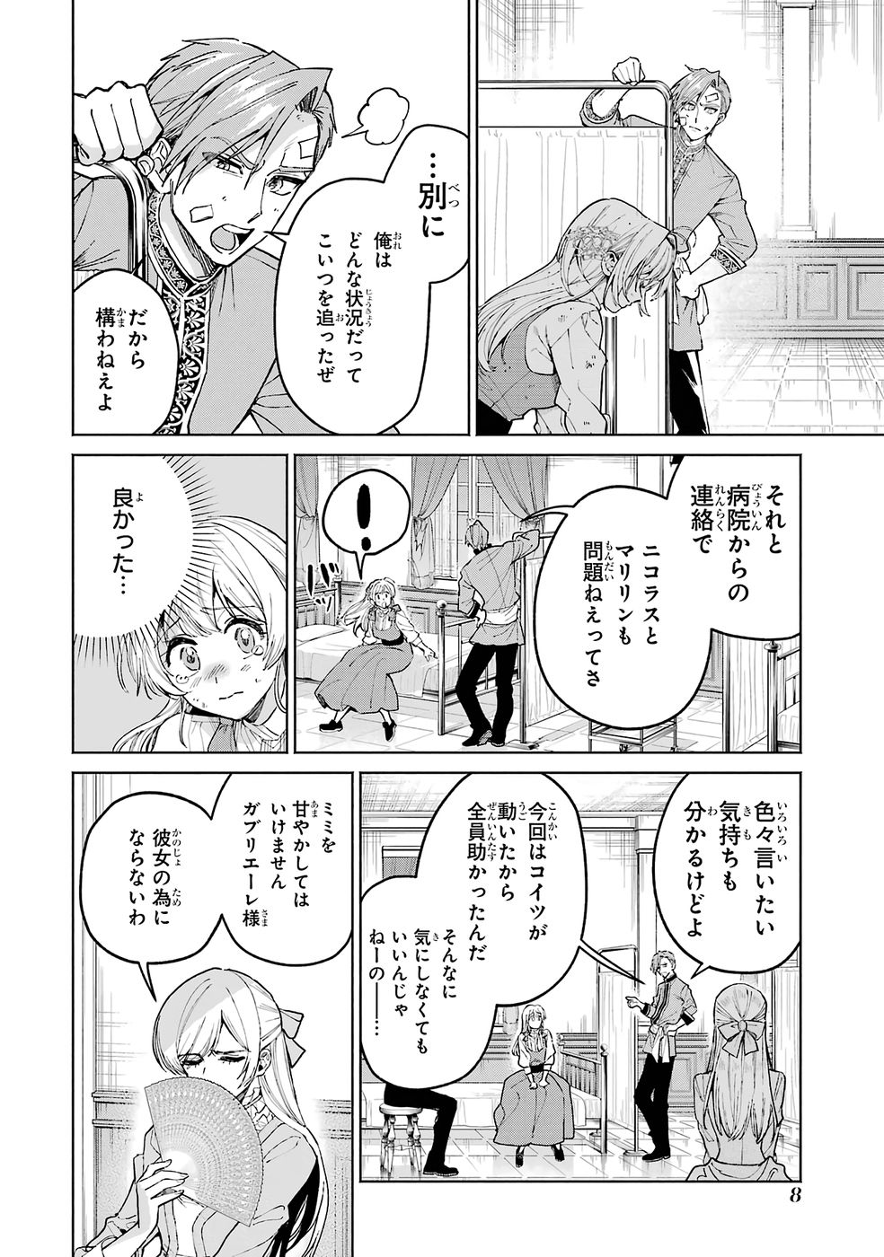 NIGASHITA SAKANA WA OOKIKATTA GA, TSURIAGETA SAKANA GA OOKISUGITA KEN Chap 40 - Pic 8