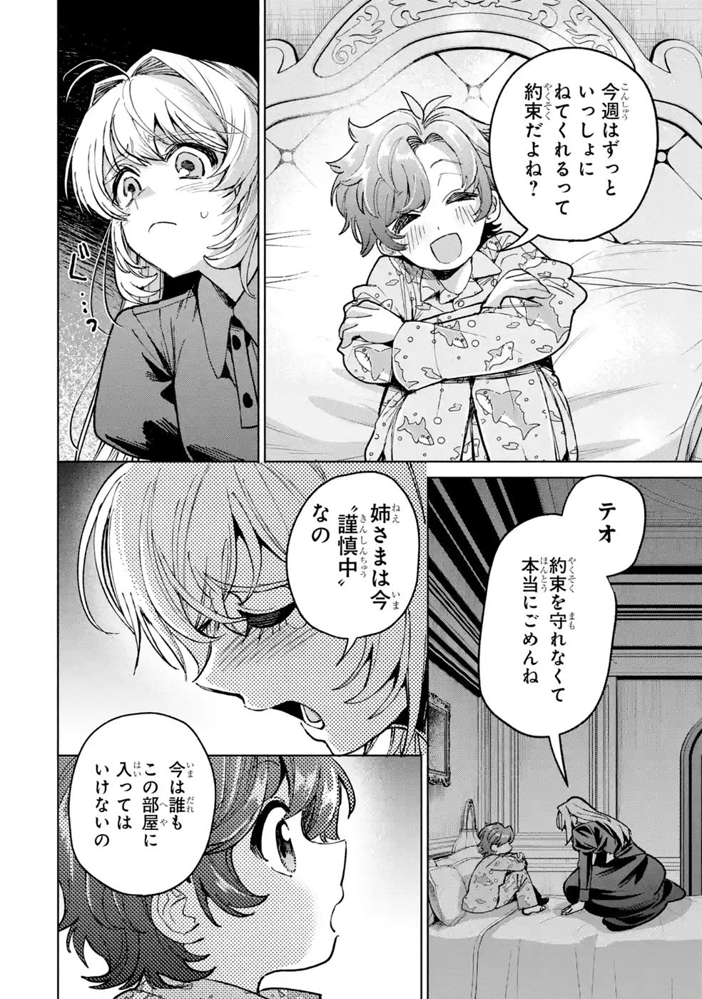 NIGASHITA SAKANA WA OOKIKATTA GA, TSURIAGETA SAKANA GA OOKISUGITA KEN Chap 40 - Pic 28