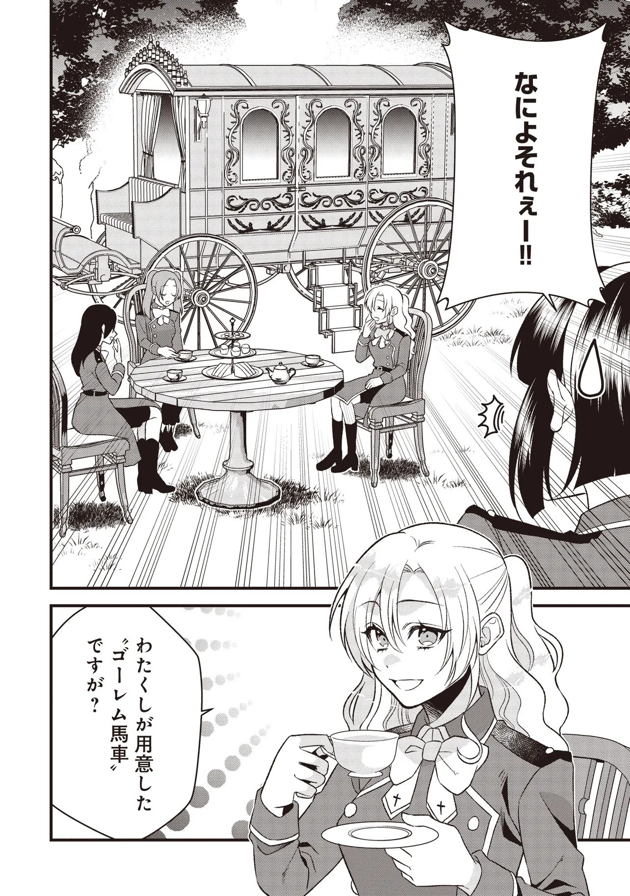 KYOUSEI TEKI NI TENSEI SASE RARETA OJISAN WA KOUSHAKU REIJOU (KIWAMI) TOSHITE IKITE IKU Chapter 2.1 page 6 - nihonkuni.com