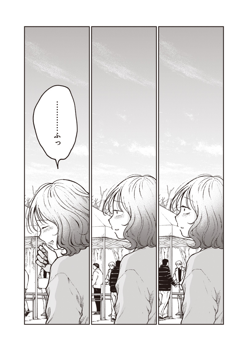 RISOUKYOU JOSHI ZUKAN ~WATASHI NO KEKKON SEIKATSU, TOTTEMO SHIAWASE DESU~ RAW Chapter 9.7 page 14 - nihonkuni.com
