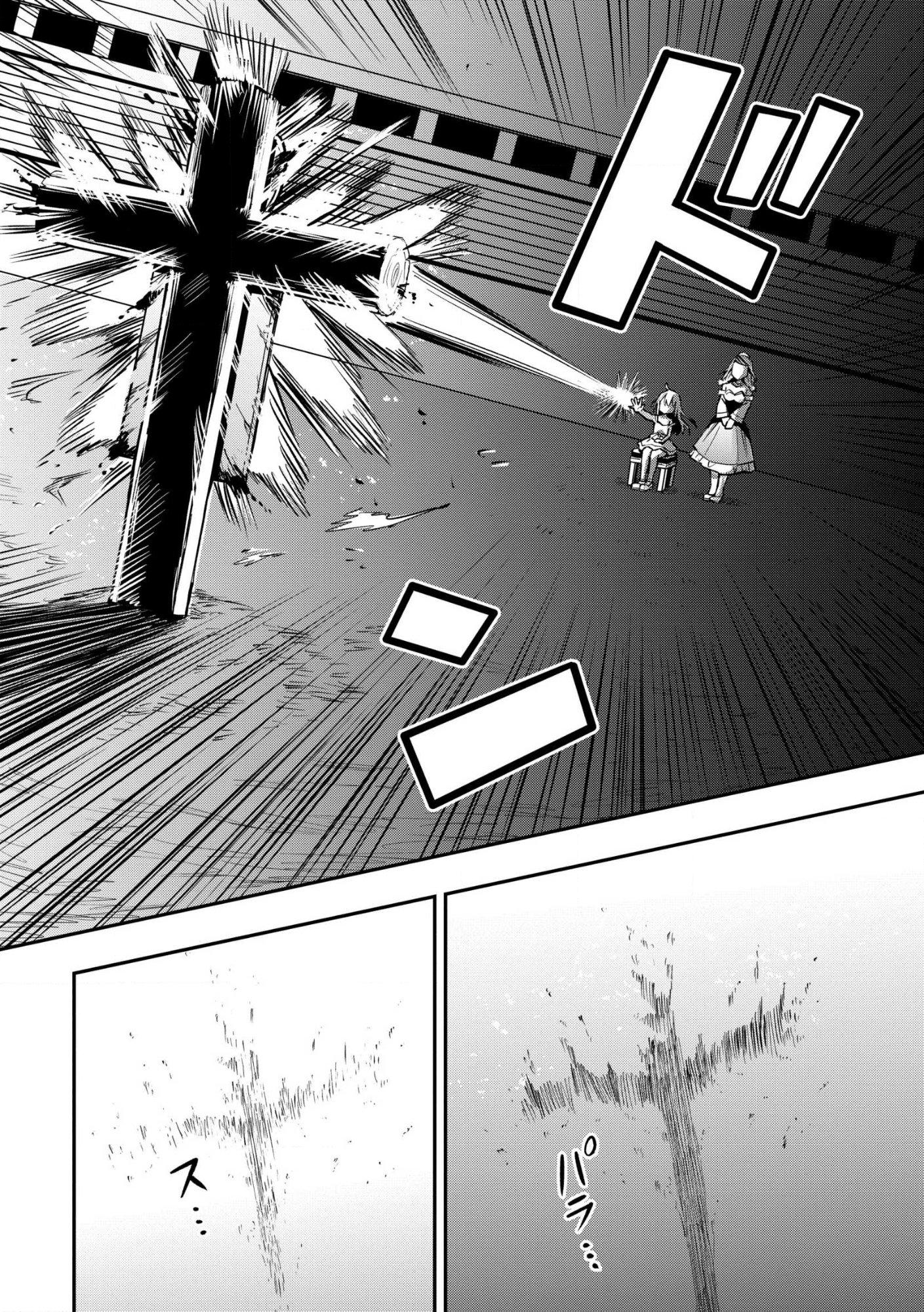 Aru Hi, Damin o Musabotte Itara Ichizoku kara Tsuihou Sarete Mori ni Suteraremashita: Sono Mama Netetara Mawari ga Katte ni Mamono no Kuni o Tsukutteta kedo, Watashi wa Kinisezu Kyou mo Nemurimasu Chap 46.2 - Pic 2