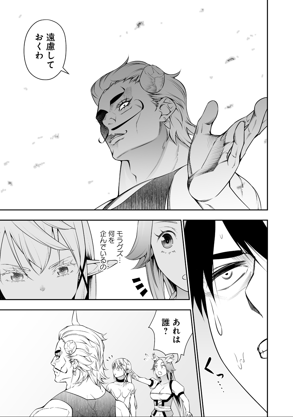 BOCCHI TENSEIKI (MANGA) - RAW Chap 39 - Pic 9