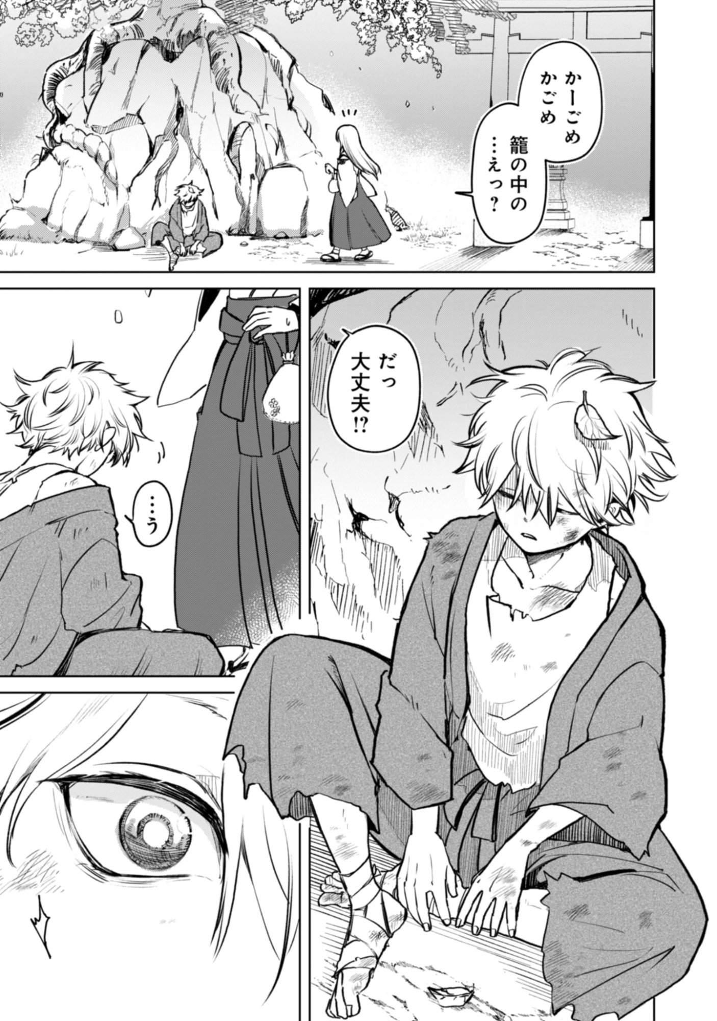 Magai No Tate Chap 1 - Pic 7