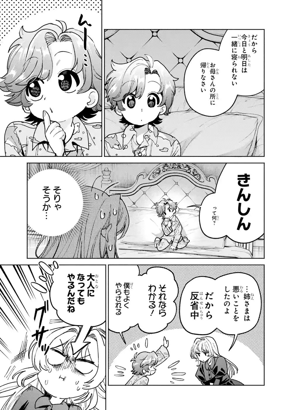 NIGASHITA SAKANA WA OOKIKATTA GA, TSURIAGETA SAKANA GA OOKISUGITA KEN Chap 40 - Pic 29