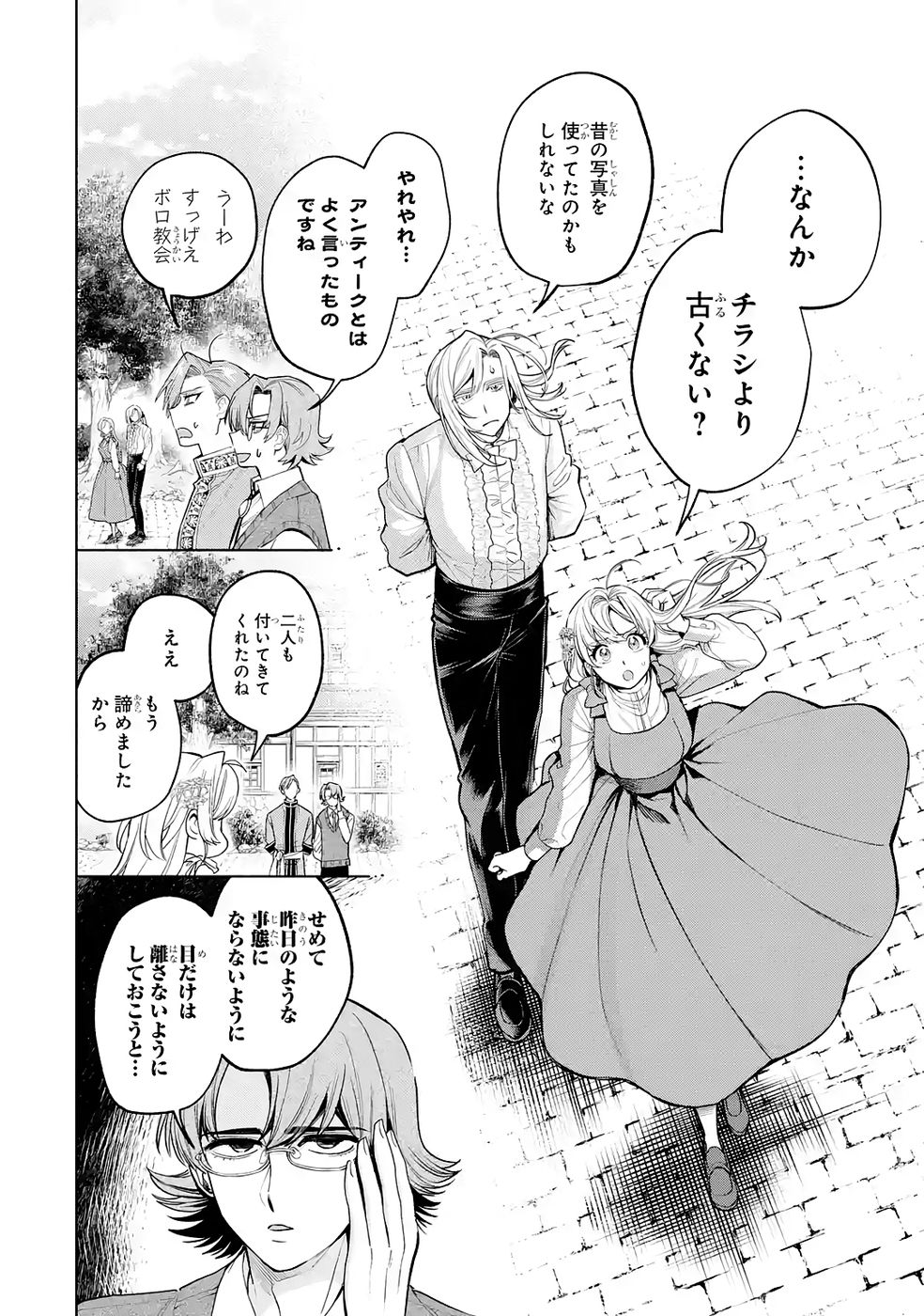 NIGASHITA SAKANA WA OOKIKATTA GA, TSURIAGETA SAKANA GA OOKISUGITA KEN Chap 38 - Pic 28