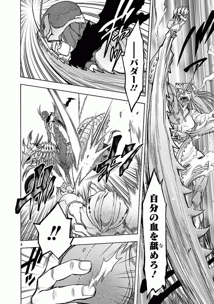 KAMEN RIDER KUUGA Chap 42 - Pic 8