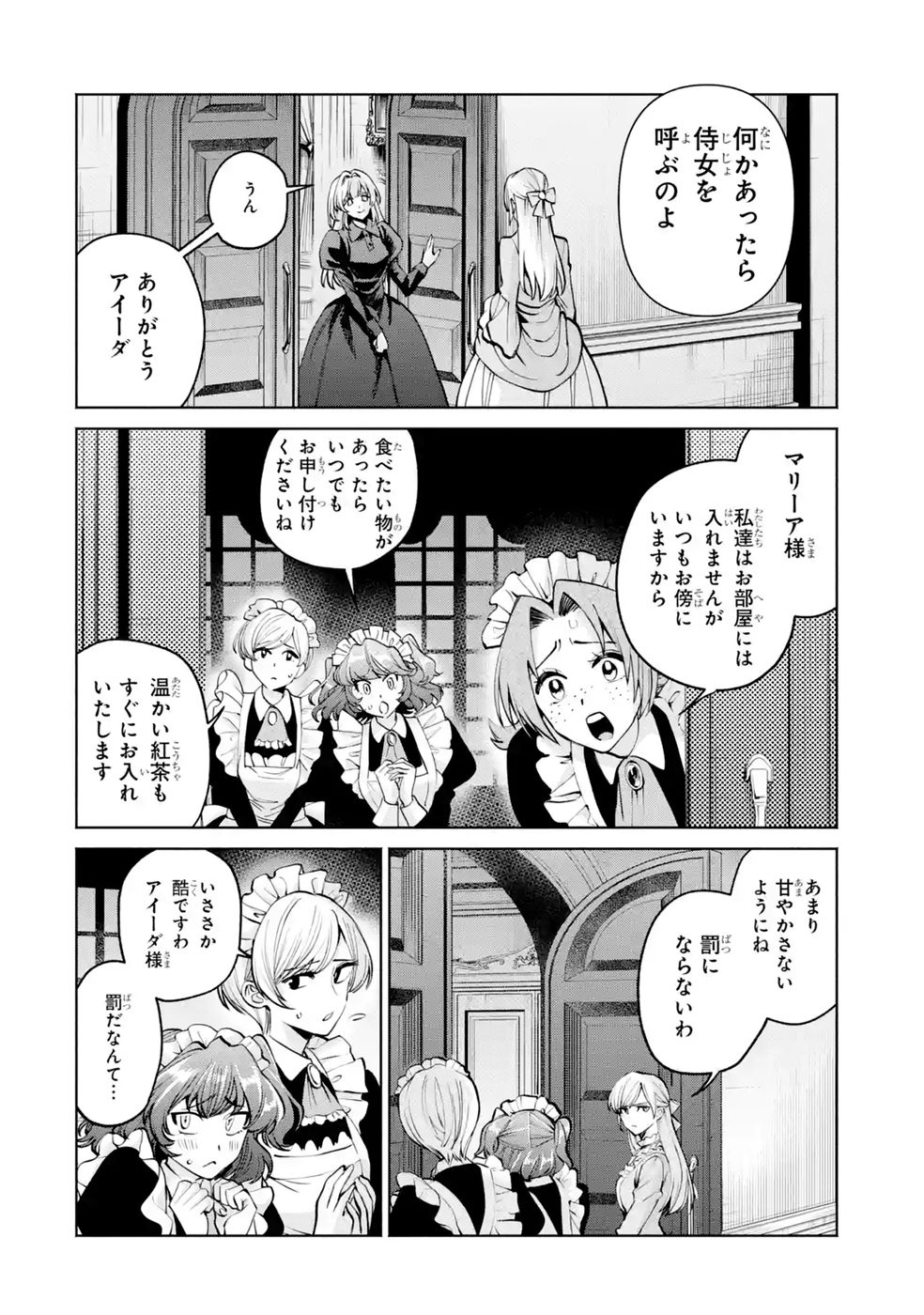 NIGASHITA SAKANA WA OOKIKATTA GA, TSURIAGETA SAKANA GA OOKISUGITA KEN Chap 40 - Pic 18