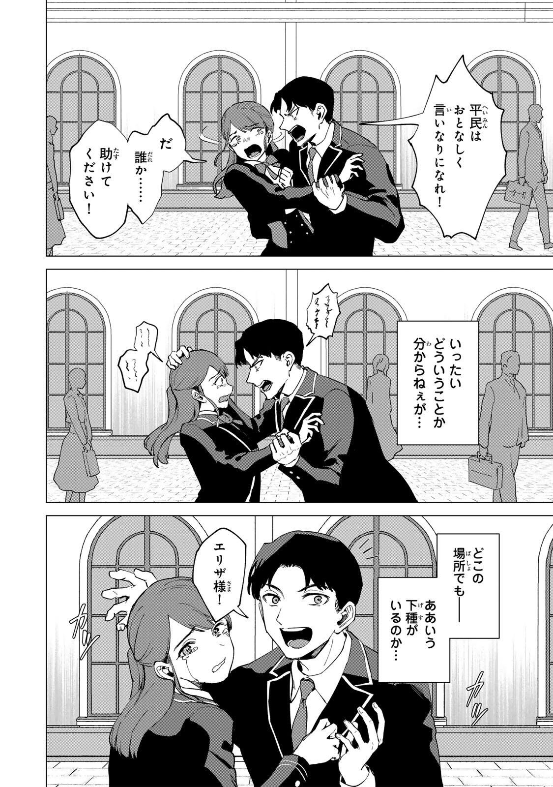 GOKUAKU REIJOU WA JINGI WO TSURANUKU Chap 1 - Pic 44