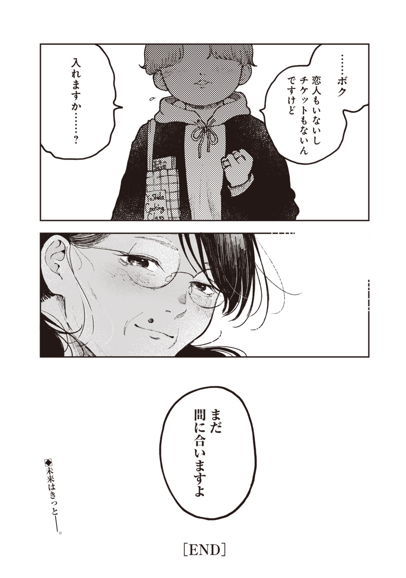 RISOUKYOU JOSHI ZUKAN ~WATASHI NO KEKKON SEIKATSU, TOTTEMO SHIAWASE DESU~ RAW Chapter 9.7 page 24 - nihonkuni.com
