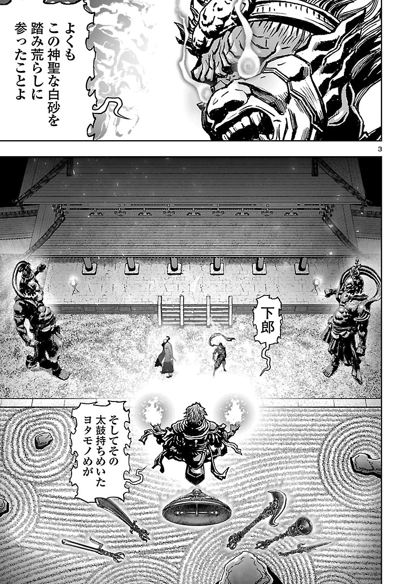 NINJA SLAYER KYOTO HERU ON ASU Chap 27 - Pic 5
