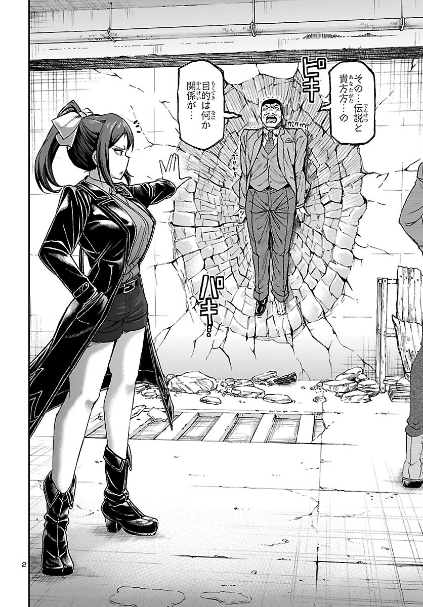 TODOROKI DAIMARU NO KIKAI TAIKEN-DAN Chap 17 - Pic 3
