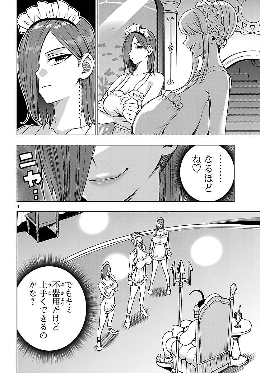 TSUMA KA SHI KA ~HAISENKOKU NO ONNA-TACHI~ Chapter 28 page 5 - nihonkuni.com