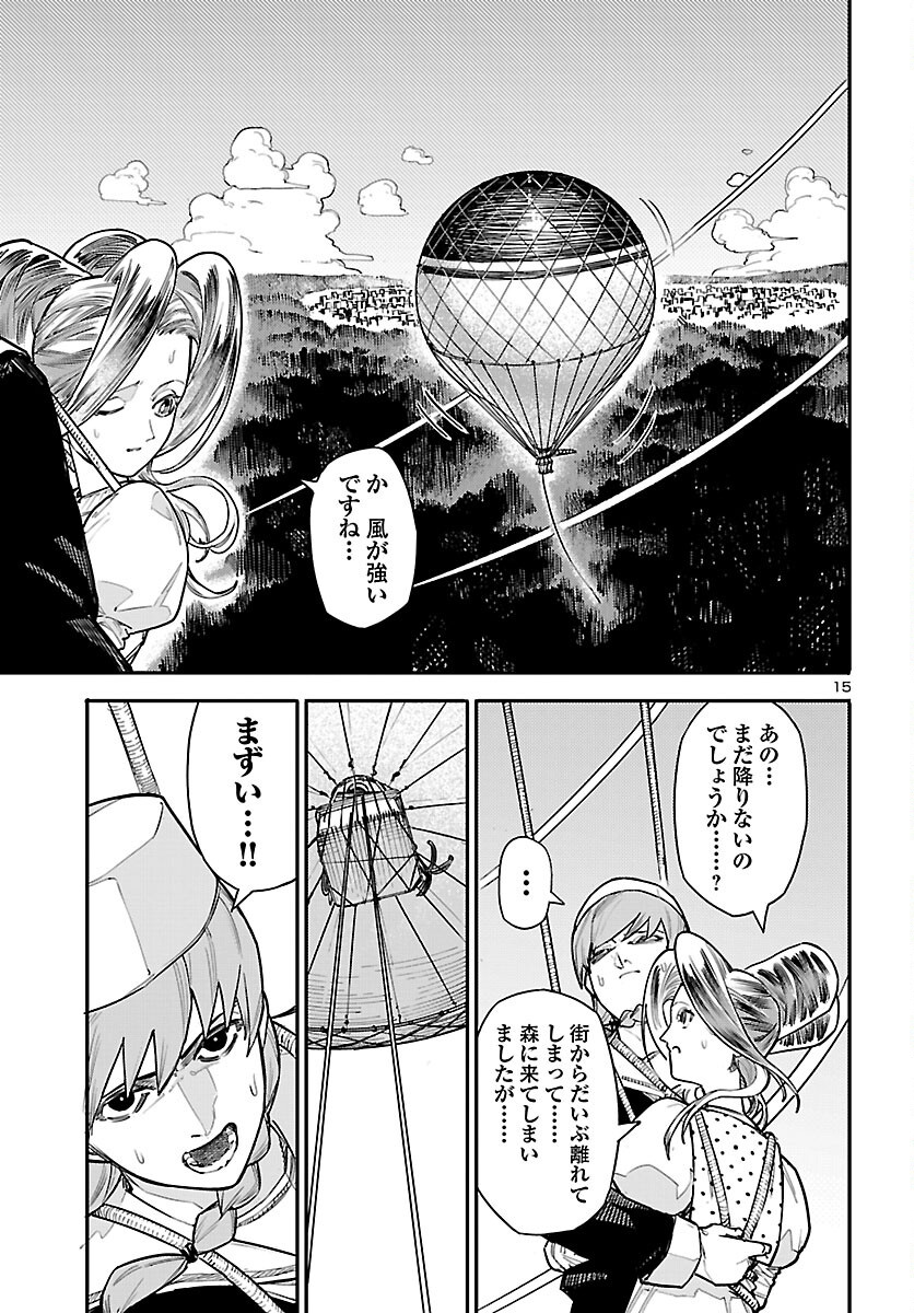 OTOGI NO KUNI NO DEATH MACHINE Chapter 9 page 15 - nihonkuni.com