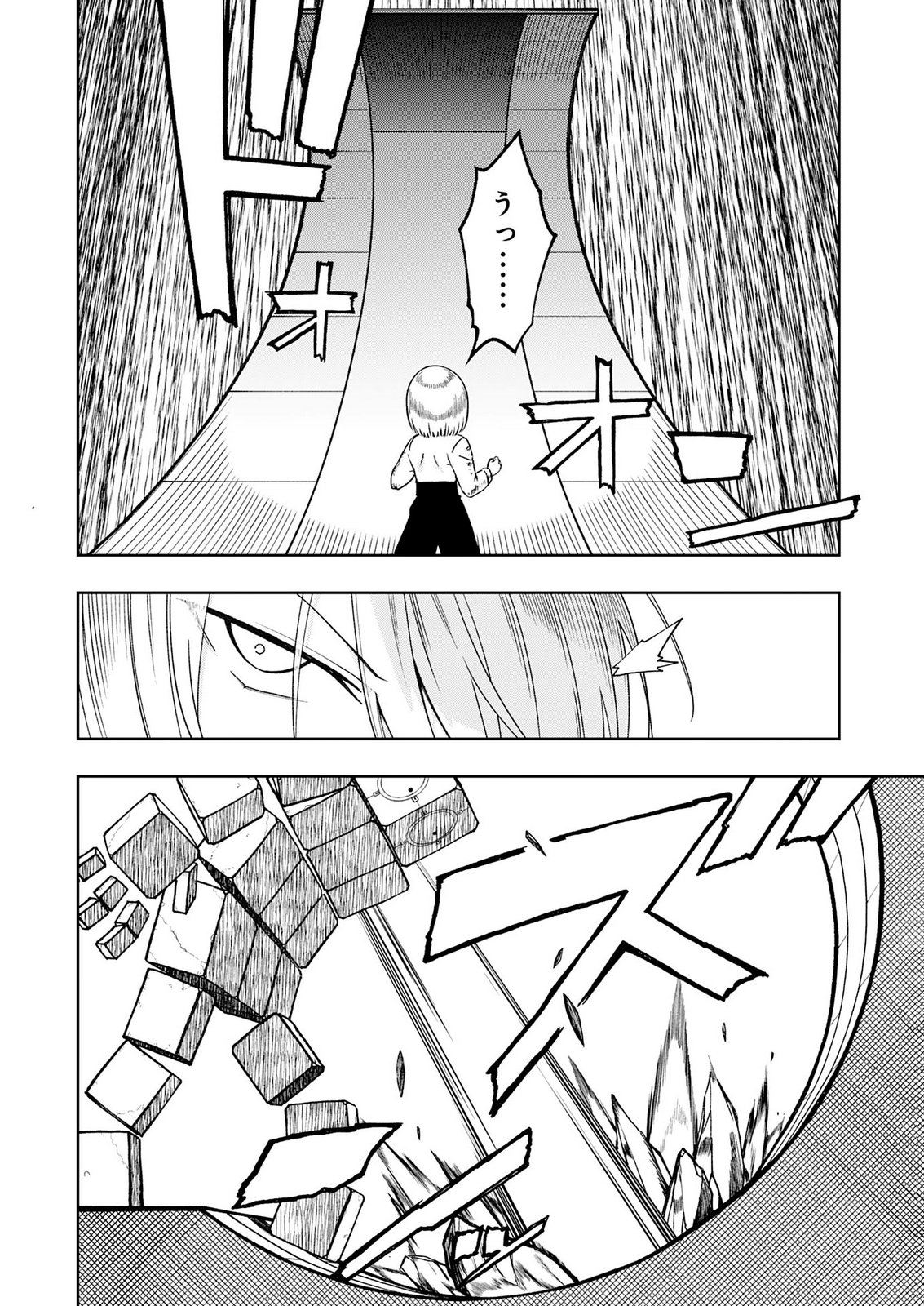 MAOU-SAMA KARA WA NIGERARENAI Chapter 6 page 24 - nihonkuni.com