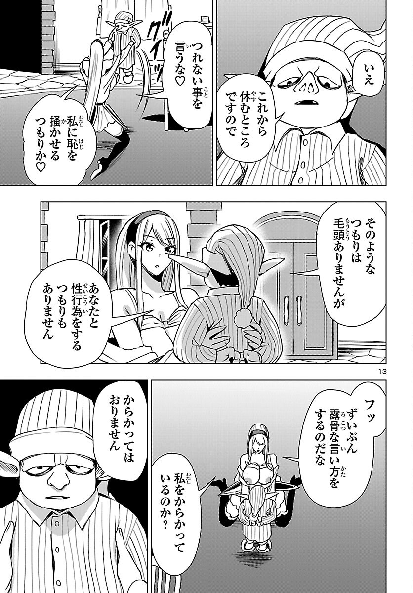 TSUMA KA SHI KA ~HAISENKOKU NO ONNA-TACHI~ Chapter 28 page 14 - nihonkuni.com