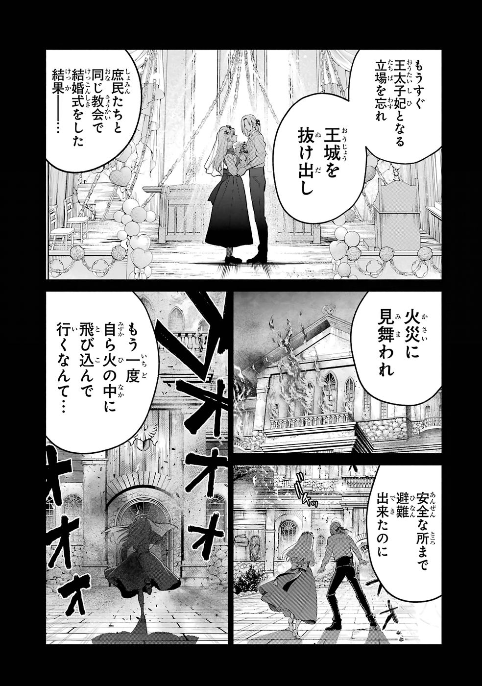 NIGASHITA SAKANA WA OOKIKATTA GA, TSURIAGETA SAKANA GA OOKISUGITA KEN Chap 40 - Pic 5