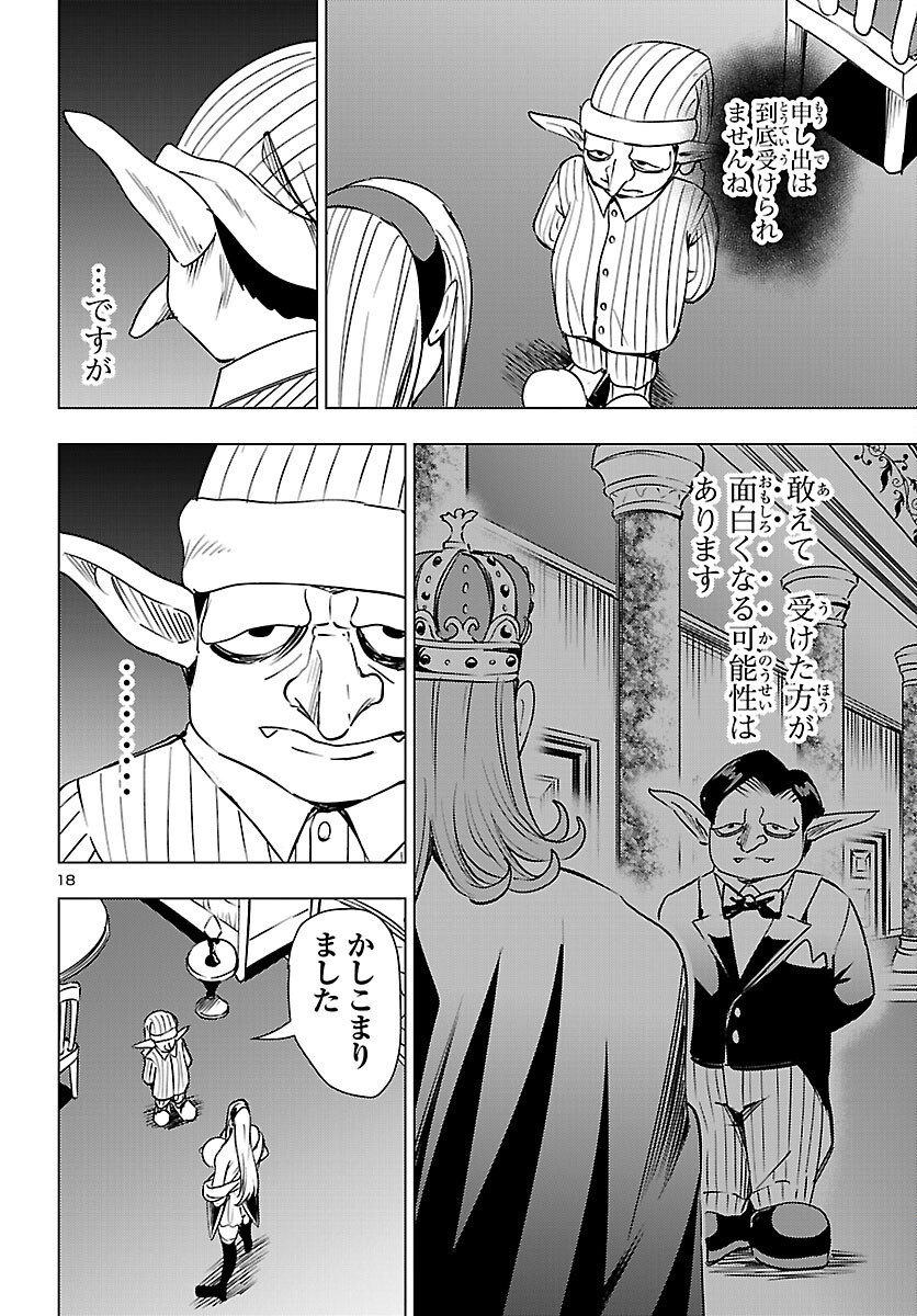 TSUMA KA SHI KA ~HAISENKOKU NO ONNA-TACHI~ Chapter 28 page 19 - nihonkuni.com