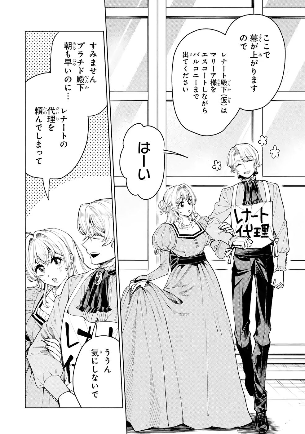 NIGASHITA SAKANA WA OOKIKATTA GA, TSURIAGETA SAKANA GA OOKISUGITA KEN Chap 38 - Pic 6
