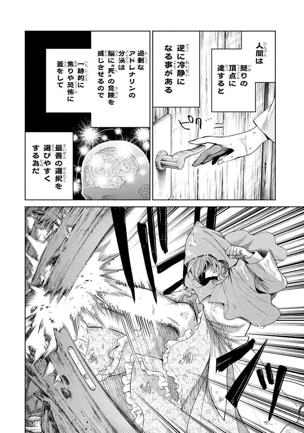 NIGASHITA SAKANA WA OOKIKATTA GA, TSURIAGETA SAKANA GA OOKISUGITA KEN Chap 36 - Pic 24