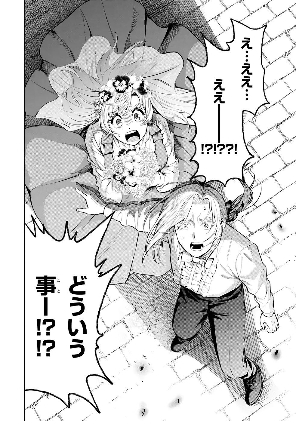 NIGASHITA SAKANA WA OOKIKATTA GA, TSURIAGETA SAKANA GA OOKISUGITA KEN Chap 38 - Pic 42