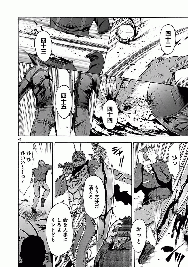 KAMEN RIDER KUUGA Chap 42 - Pic 46