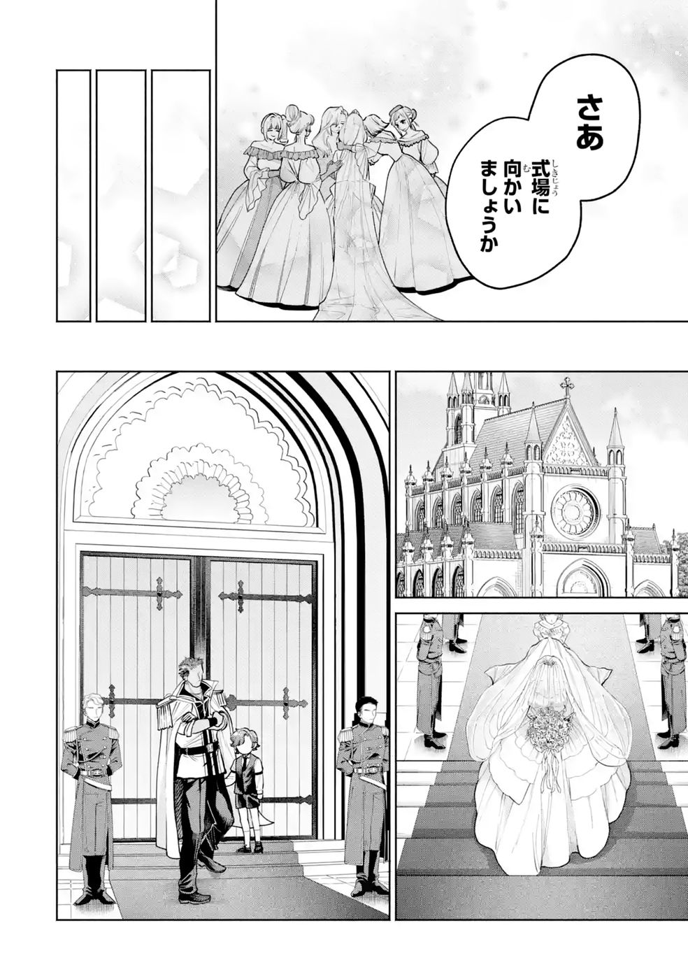 NIGASHITA SAKANA WA OOKIKATTA GA, TSURIAGETA SAKANA GA OOKISUGITA KEN Chap 42 - Pic 10