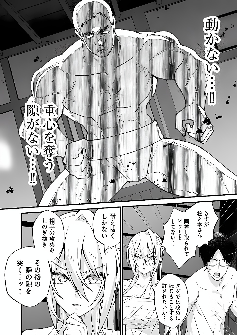UCHI NI KAERU TO ITSUMO KUKKORO GA IRU Chap 42 - Pic 5