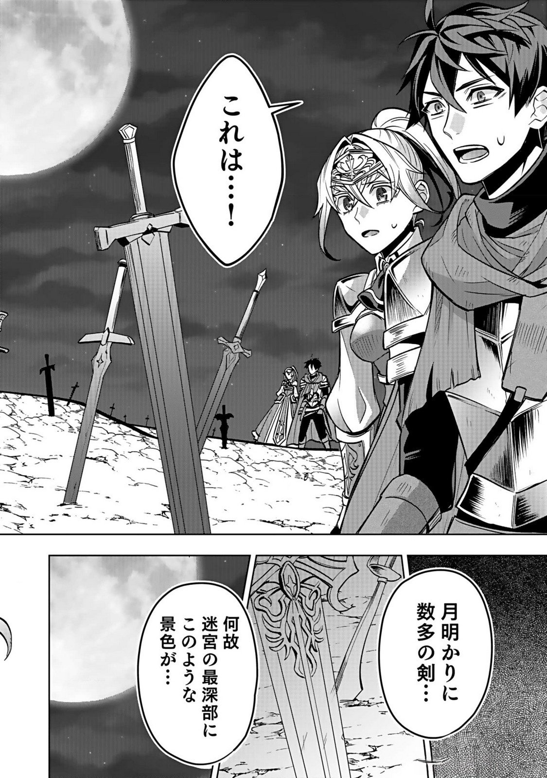 HIJIRI KISHI NO ORE GA SUKI NI NATTA HEROINE GA ZOKUZOKU TO AITSU NI HAREM MEMBER NI NATTE SHIMAUN DAKEDO ORE NO NANI GA IKENAI NO KA DARE KA OSHIETEKURE! Chap 4 - Pic 38