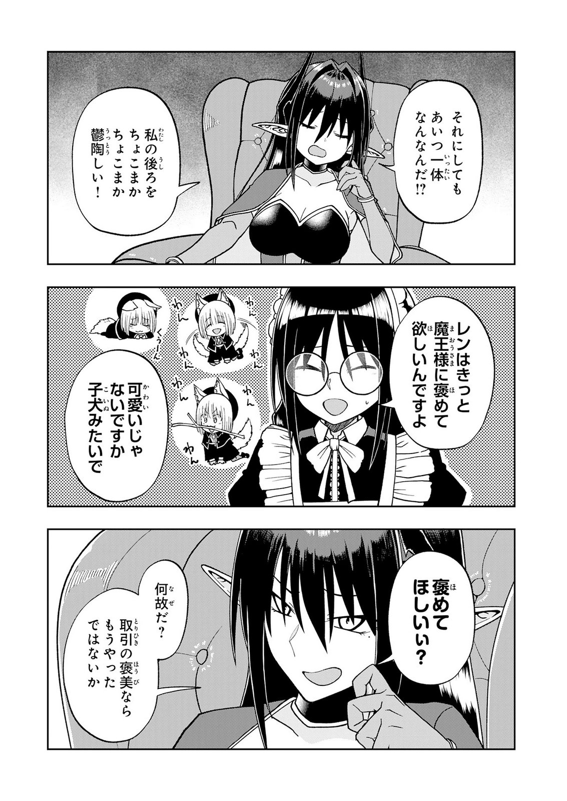 MAOU-SAMA KARA WA NIGERARENAI Chapter 6 page 15 - nihonkuni.com