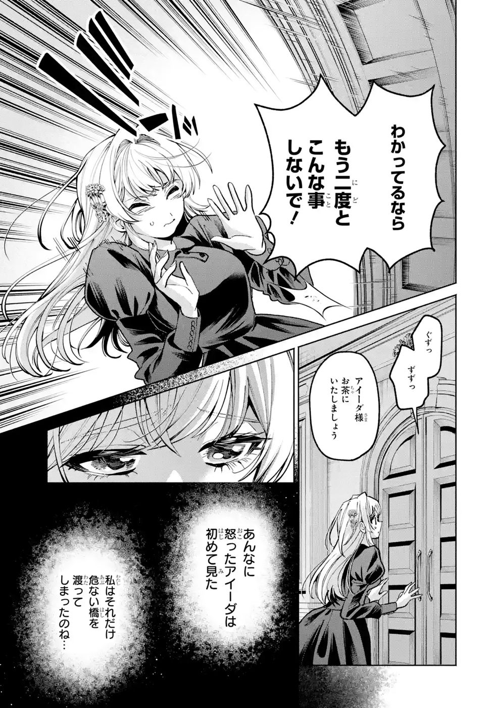 NIGASHITA SAKANA WA OOKIKATTA GA, TSURIAGETA SAKANA GA OOKISUGITA KEN Chap 40 - Pic 21