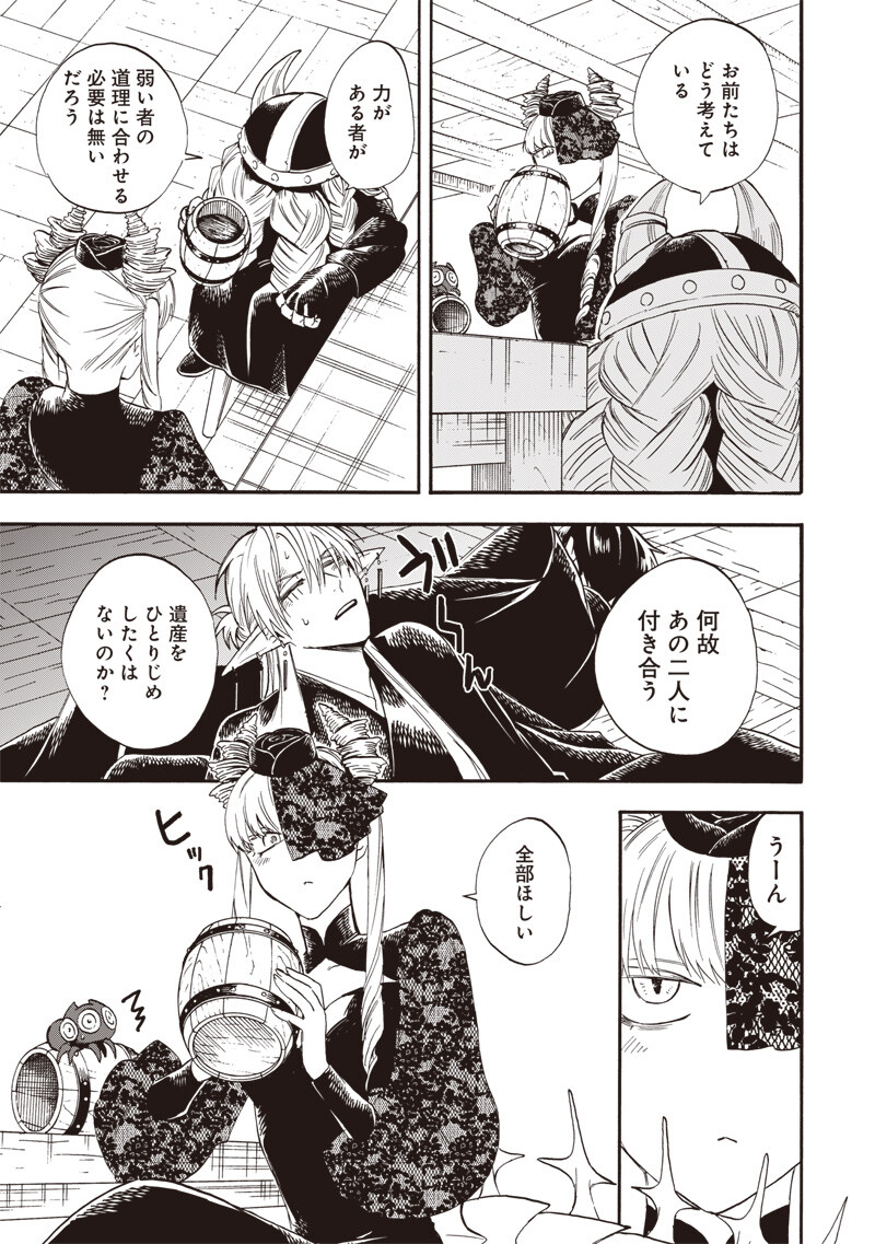 YUUSHA IZOKU Chap 28 - Pic 17