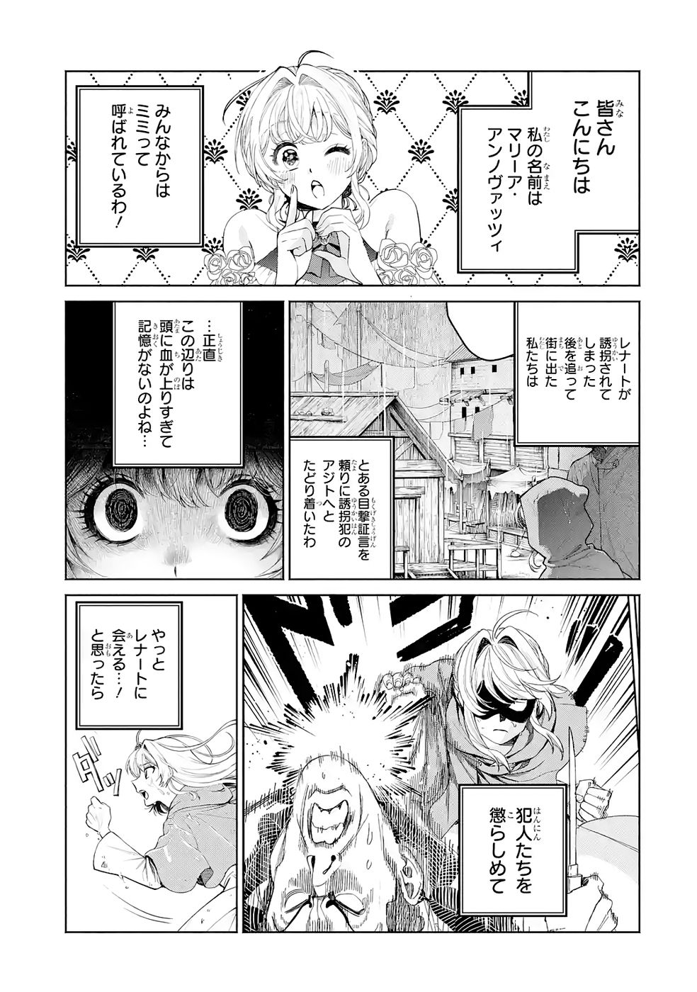 NIGASHITA SAKANA WA OOKIKATTA GA, TSURIAGETA SAKANA GA OOKISUGITA KEN Chap 38 - Pic 1