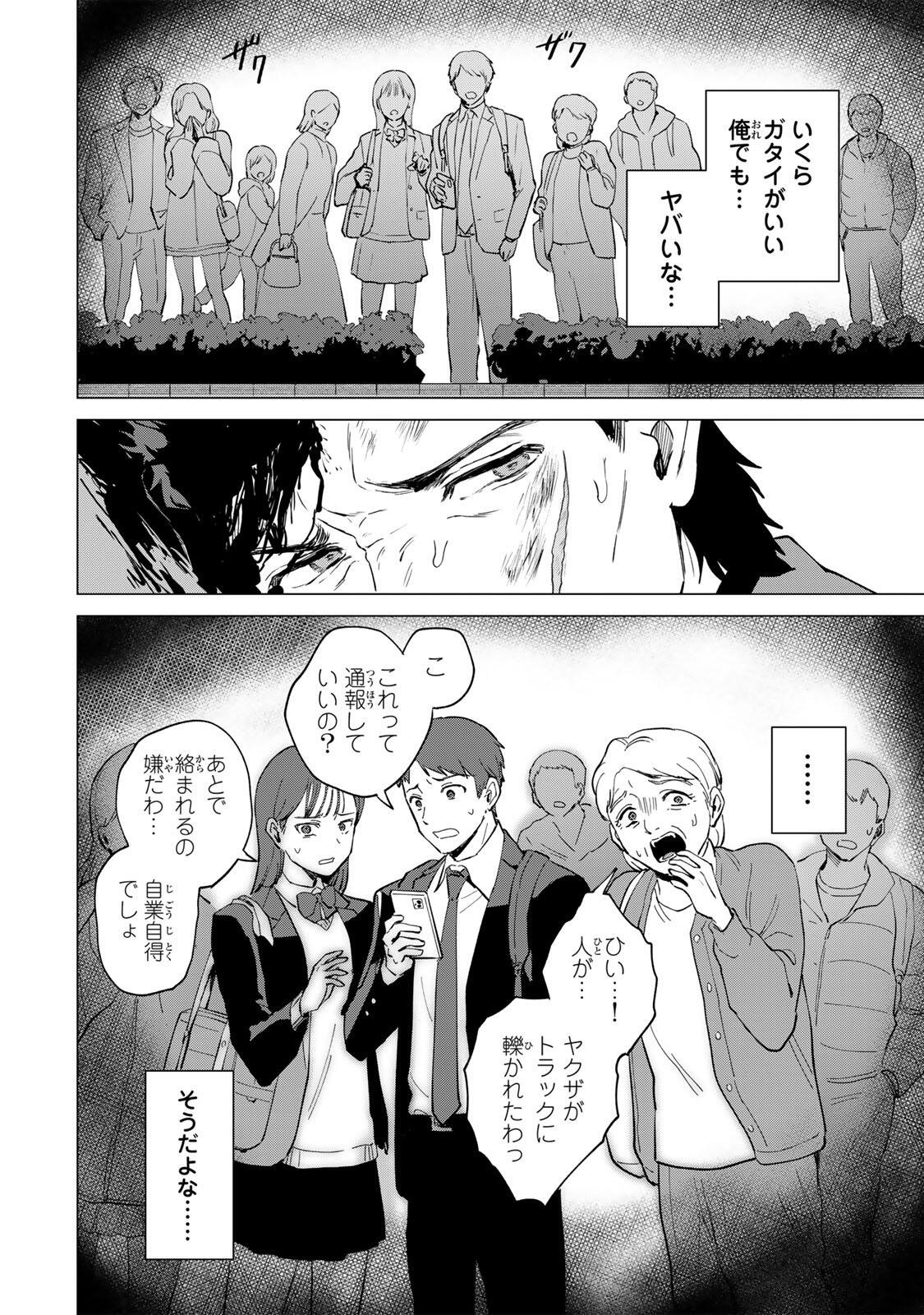 GOKUAKU REIJOU WA JINGI WO TSURANUKU Chap 1 - Pic 38