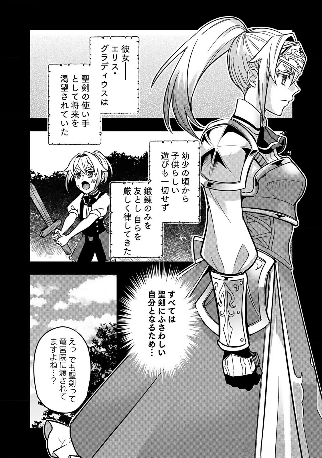 HIJIRI KISHI NO ORE GA SUKI NI NATTA HEROINE GA ZOKUZOKU TO AITSU NI HAREM MEMBER NI NATTE SHIMAUN DAKEDO ORE NO NANI GA IKENAI NO KA DARE KA OSHIETEKURE! Chap 4 - Pic 6