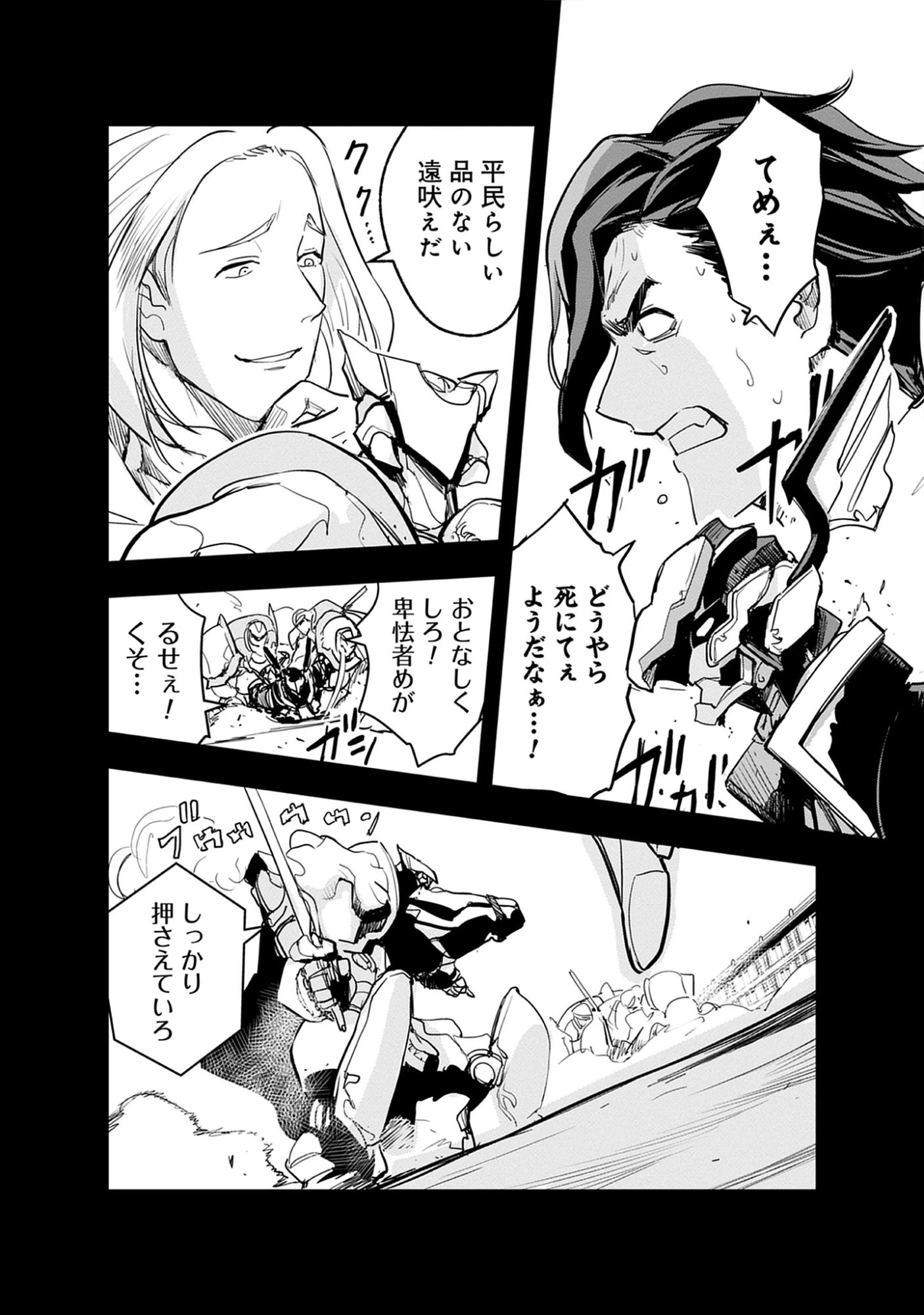 Inkyo Gurashi no Ossan, Joou Heika no Ken to Naru ～ Intai Kishi wa Musume no Tame ni Oukoku Hittou Kishi ni Kaerisaku ～ Chap 21.1 - Pic 2