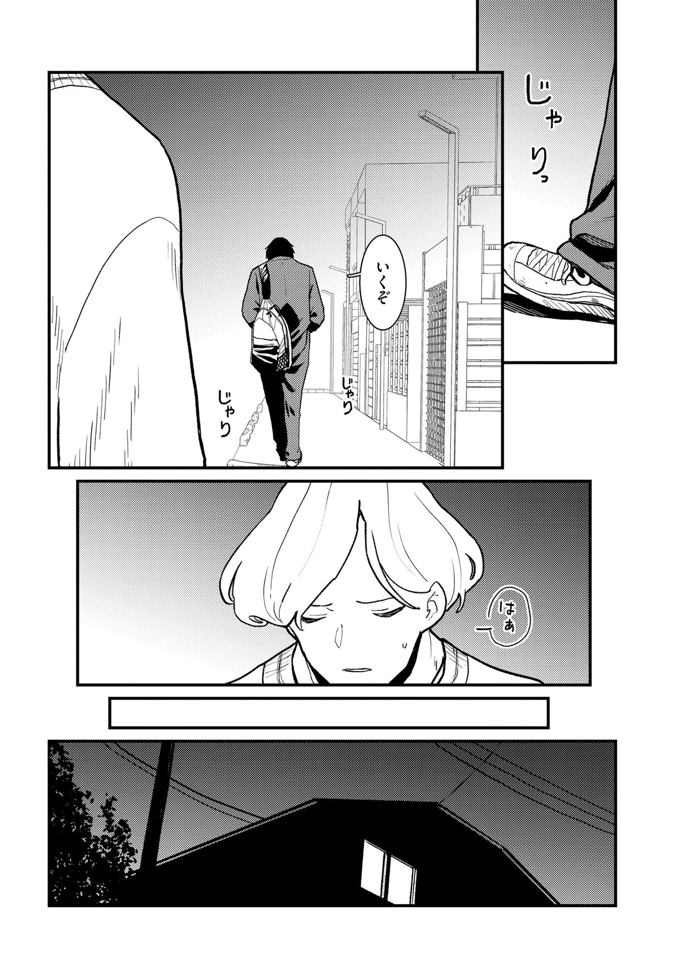 IJOU SHINRI HAN VS MIRAI SHI TANTEI Chapter 5 - Page 14