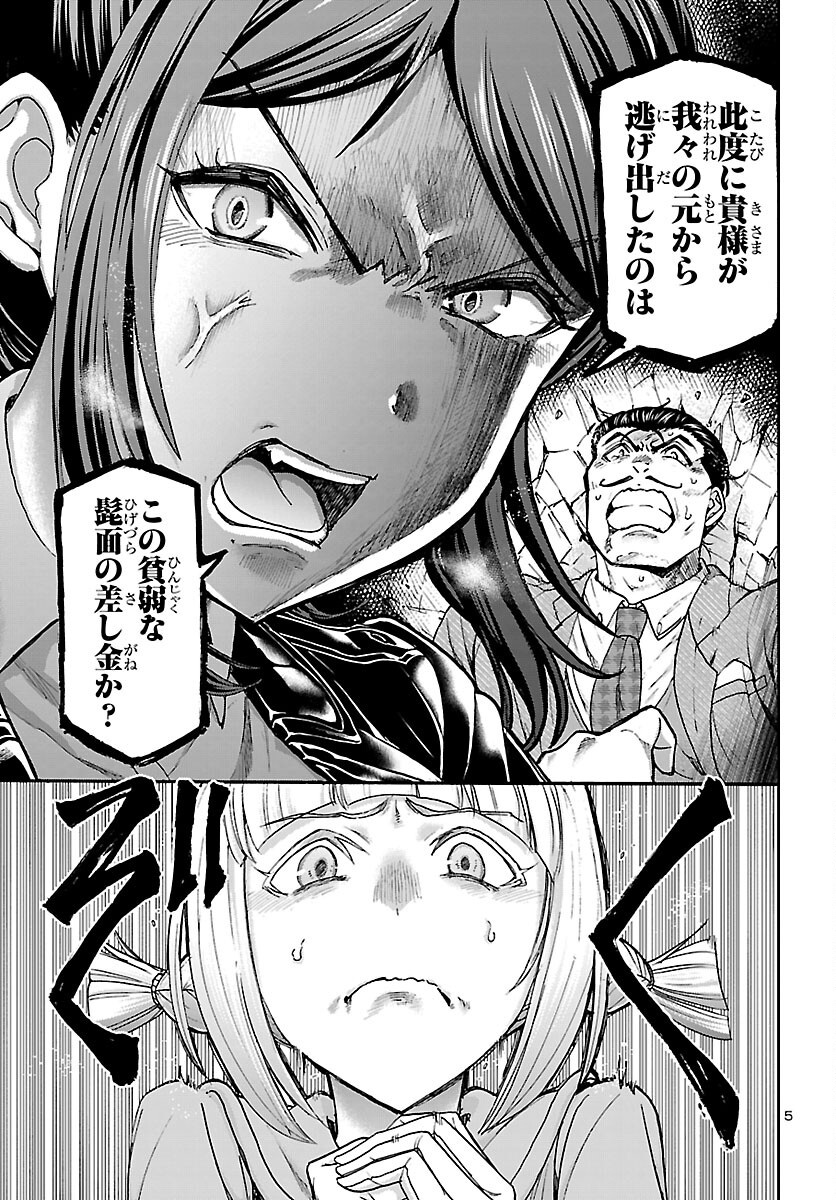TODOROKI DAIMARU NO KIKAI TAIKEN-DAN Chap 17 - Pic 6
